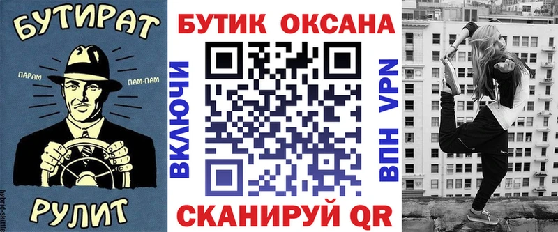 БУТИРАТ буратино  Макушино 