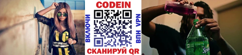 блэк спрут вход  Макушино  Кодеин Purple Drank 