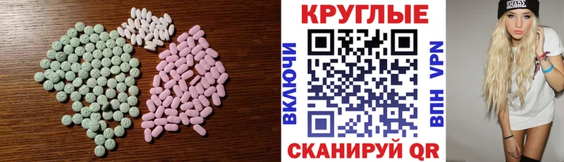 ЭКСТАЗИ 280 MDMA  Макушино 