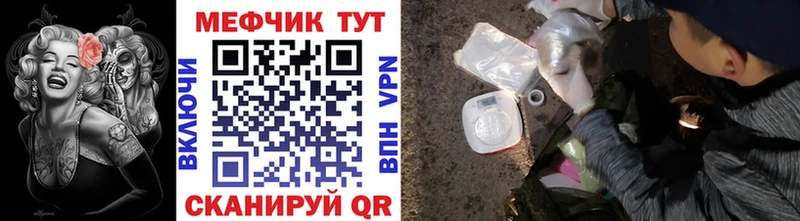 где найти наркотики  Макушино  Мефедрон кристаллы 