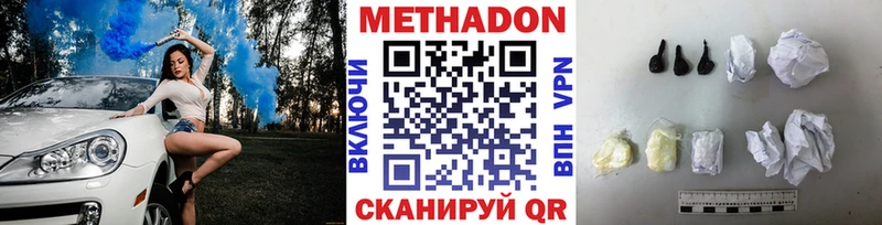 Метадон белоснежный  ссылка на мегу рабочий сайт  Макушино 