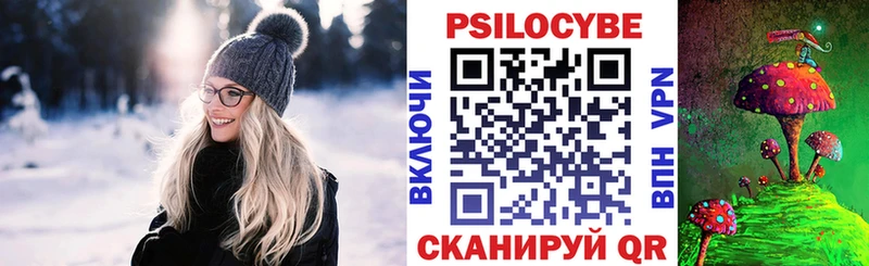 Галлюциногенные грибы Psilocybe Макушино